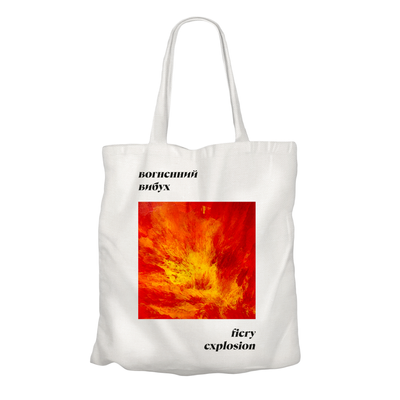 Еко-сумка шоппер з принтом "Вогненний вибух" 1958968116 фото